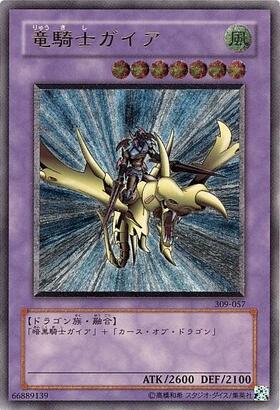 竜騎士ガイア(プリズマティックシク) | プリズマティックシークレット