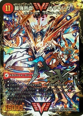 無敵王剣 ギガハート/最強熱血 オウギンガ 商品検索 | ドラゴンスター