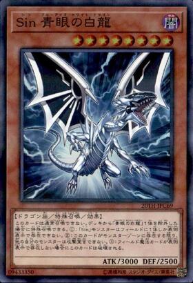 青眼の白龍(25thレア)(TD02-JP01) | クォーターセンチュリー