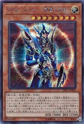 カオス・ソルジャー -開闢の使者-(306-025) | アルティメット