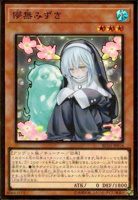 儚無みずき(プレミアムゴールド/イラスト違い) | プレミアムゴールド