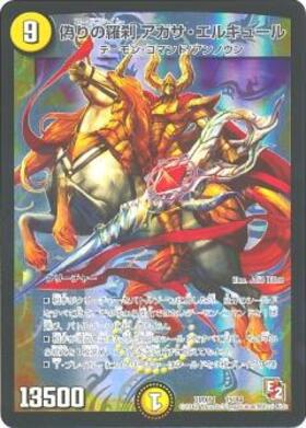 偽りの羅刹アガサエルキュール(15/84) | ホイル | ドラゴンスター