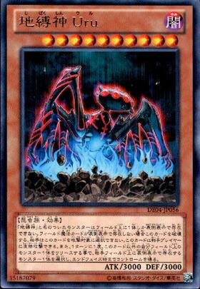 地縛神Uru(高価N) | | ドラゴンスター | 遊戯王