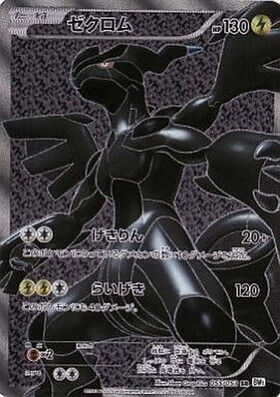 BW1】拡張パック｢ホワイトコレクション｣ 商品検索 | ドラゴンスター