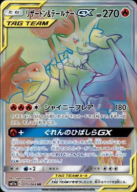 テールナー(069/068 CHR) | CHR | ドラゴンスター | ポケモンカード