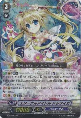 エターナルアイドルパシフィカ(EB06/S01) | SP | ドラゴンスター