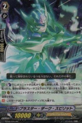 ブラスター・ダーク(PR)(MB/043) | プロモ | ドラゴンスター | ヴァン