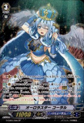 オーロラスター コーラル(DZ-LBT01/FFR02) | FFR | ドラゴンスター