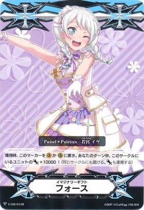 V-GM/0260)イマジナリーギフト[フォース](櫂トシキ)(graffart