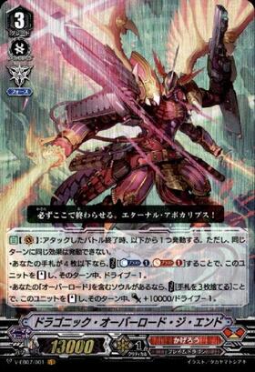 ドラゴニックオーバーロードジエンド(BT05/S05) | SP | ドラゴンスター