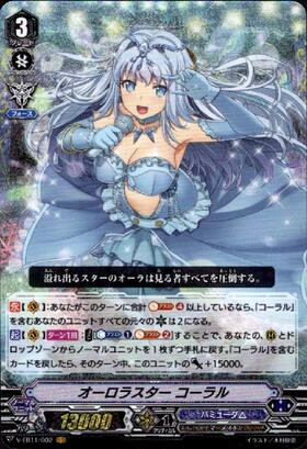 オーロラスターコーラル(G-CB05/S26) | SP | ドラゴンスター | ヴァン