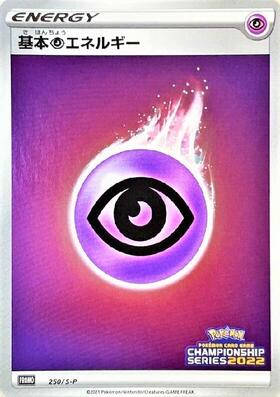 基本超エネルギー(クイックノンキラ) | コモン・アンコモン | ドラゴン