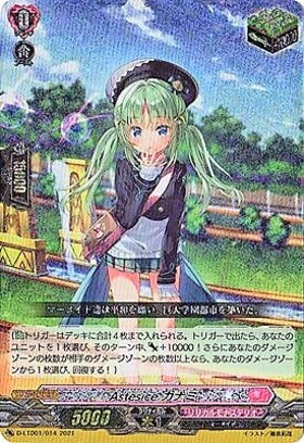 Astesiceカナミ(D-LTD01/SP06) | SP | ドラゴンスター | ヴァンガード