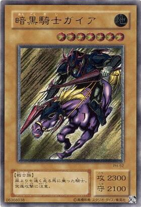 暗黒騎士ガイア(シークレット/BLUE Ver.) | シークレット | ドラゴン