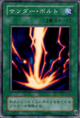 サンダーボルト | スーパー | ドラゴンスター | 遊戯王