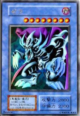 ゼラ(Replica) | スーパー | ドラゴンスター | 遊戯王