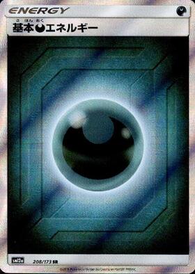 基本悪エネルギー(金枠)(キラ)(XY-P) | プロモ | ドラゴンスター