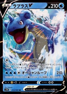 ラプラスV(311/190 SSR) | SSR | ドラゴンスター | ポケモンカード