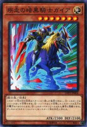 暗黒騎士ガイア(25thレア)(23YA) | クォーターセンチュリー