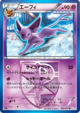 エーフィ(187/BW-P) | プロモ | ドラゴンスター | ポケモンカード