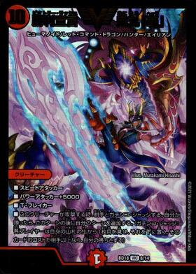 勝利宣言 鬼丸｢覇｣(VIC)(1/5) | ビクトリー | ドラゴンスター