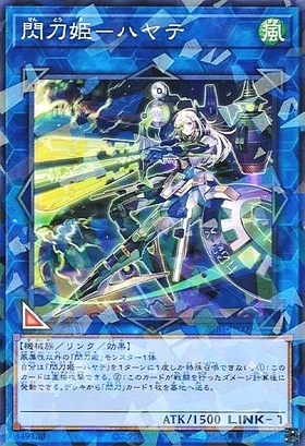 閃刀姫-ハヤテ(25thレア) | クォーターセンチュリーシークレットレア