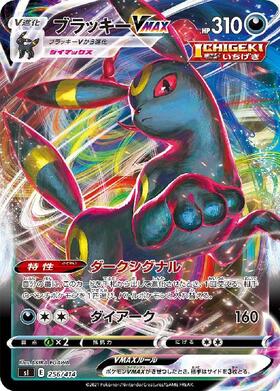 ブラッキー(031/051 R) | R | ドラゴンスター | ポケモンカード
