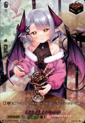 澄み渡る雪夜ベレトア(D-LBT02/LSR05) | LSR | ドラゴンスター