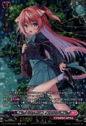 MiMishフォルティア(D-LBT02/LSR03) | LSR | ドラゴンスター | ヴァン