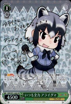 BT】けものフレンズ 商品検索 | ドラゴンスター | ヴァイスシュヴァルツ