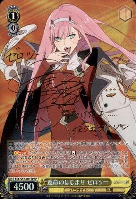 ヴァイス FXR箔押し「ストレリチア」 ダーリン・イン・ザ・フランキス