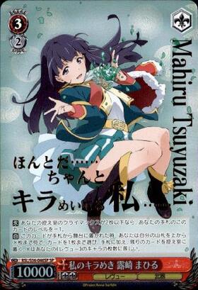 BT】少女☆歌劇 レヴュースタァライト 商品検索 | ドラゴンスター