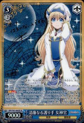 BT】ゴブリンスレイヤー 商品検索 | ドラゴンスター | ヴァイス