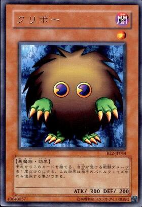 クリボー(高価N) | ノーマル/レア | ドラゴンスター | 遊戯王