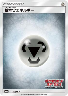 基本鋼エネルギー(うずまき)(2009年) | プロモ | ドラゴンスター