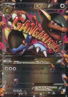 ガルーラEX(064/080 RR) | RR | ドラゴンスター | ポケモンカード