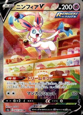 ニンフィア(068/187)(ミラー/マスターボール) | ミラー | ドラゴン