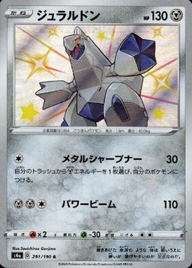 ジュラルドン(195/SV-P) | プロモ | ドラゴンスター | ポケモンカード