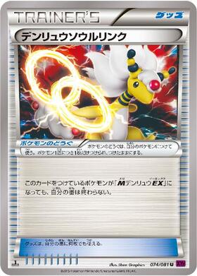 デンリュウ(269/XY-P) | プロモ | ドラゴンスター | ポケモンカード