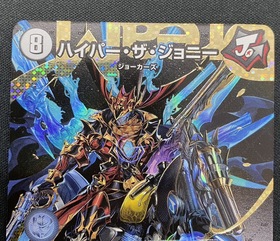 ハイパー・ザ・ジョニー(DMR)(DM1秘/DM1) | 未登録 | ドラゴンスター