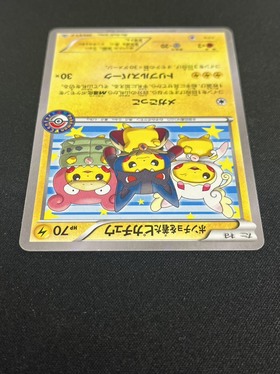 ポンチョを着たピカチュウ(203/XY-P) | プロモ | ドラゴンスター