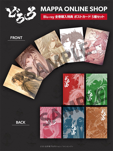 TVアニメ「どろろ」公式サイト