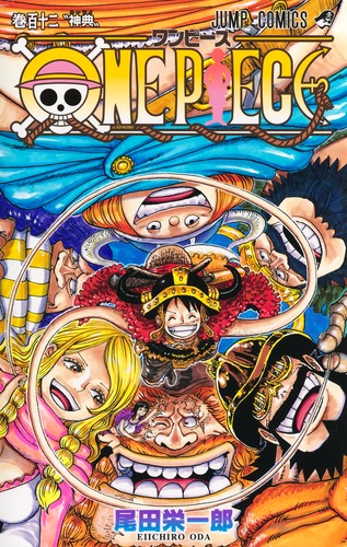 ONE PIECE 112／尾田 栄一郎 | 集英社 ― SHUEISHA ―