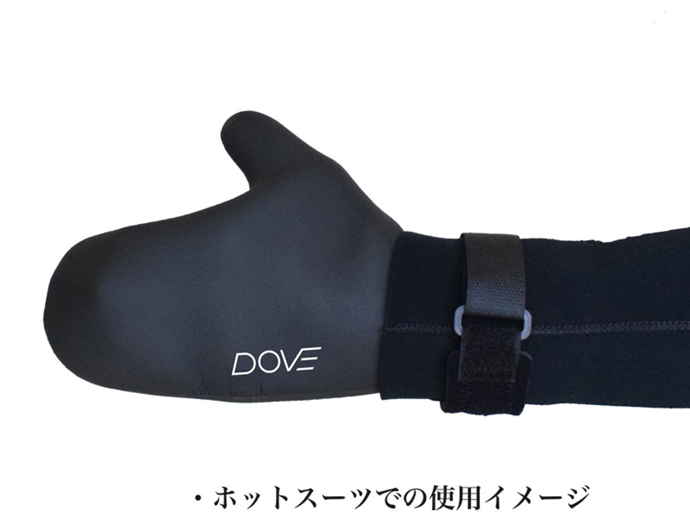 保温性の高い『グローブ』のご紹介！ | 国産高級ウェットスーツのDOVE