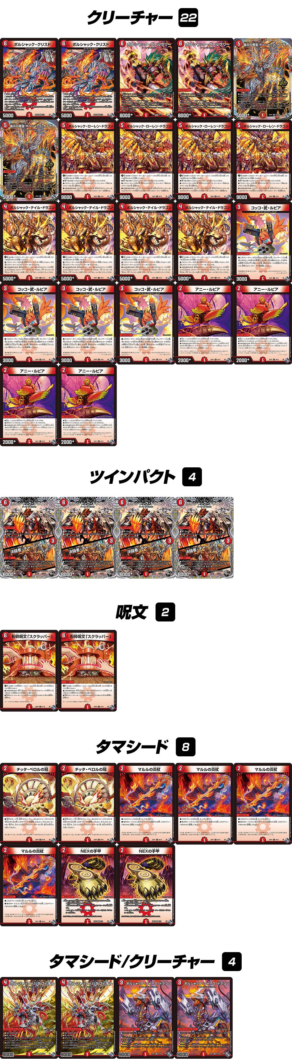 ボルシャック・カイザー | デュエル・マスターズ