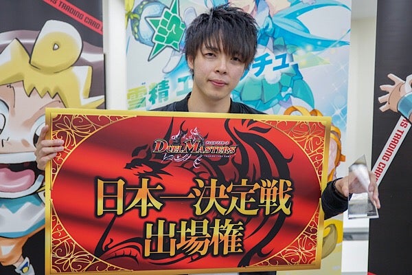 全国大会2018 南東北エリア予選：優勝者プロフィール | デュエル