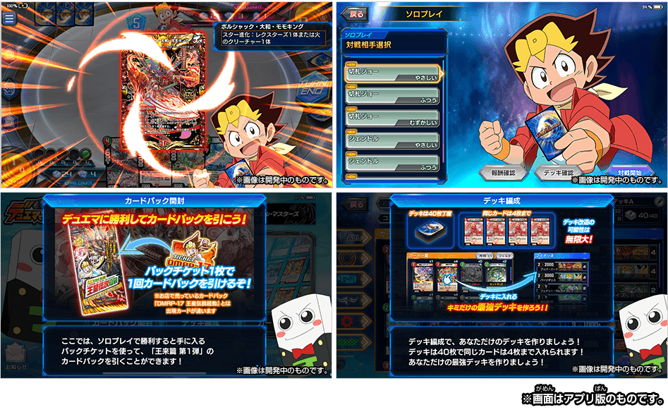 デュエマであそぼう！ | デュエル・マスターズ20周年特設サイト