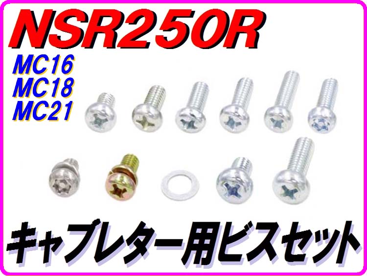 SHOPPING ｜ 三重県桑名市にあるNSR250専門のバイクショップ｜DMR-JAPAN