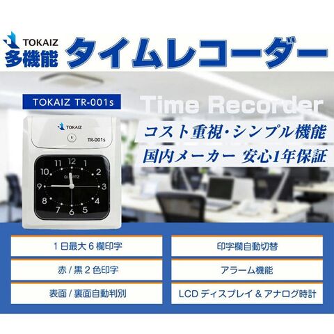 dショッピング |タイムレコーダー 6欄印字可能 メモ欄 タイムカード