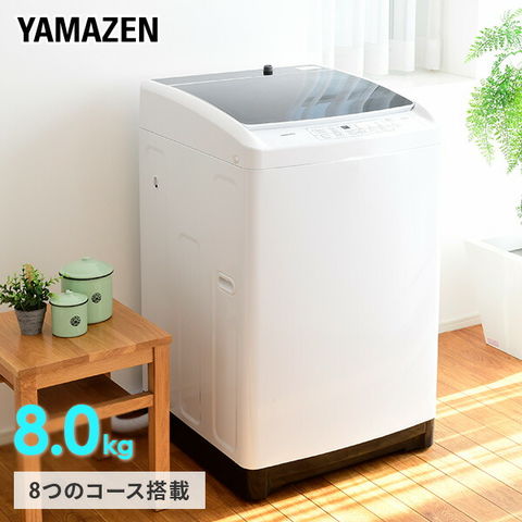 dショッピング |洗濯機 8kg 一人暮らし 小型 縦型洗濯機 8コース搭載
